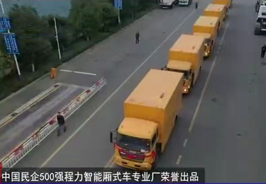 程力集团批量中国移动国家应急通信车顺利交付
